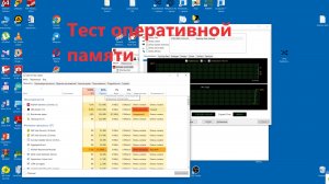Как тестировать оперативную память и процессор