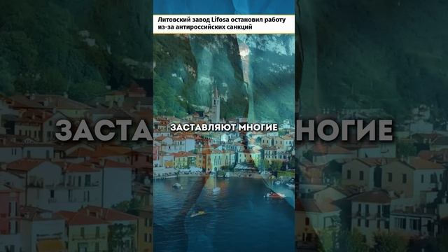 Латвия, Литва, Эстония - против России, себе во вред смотреть онлайн