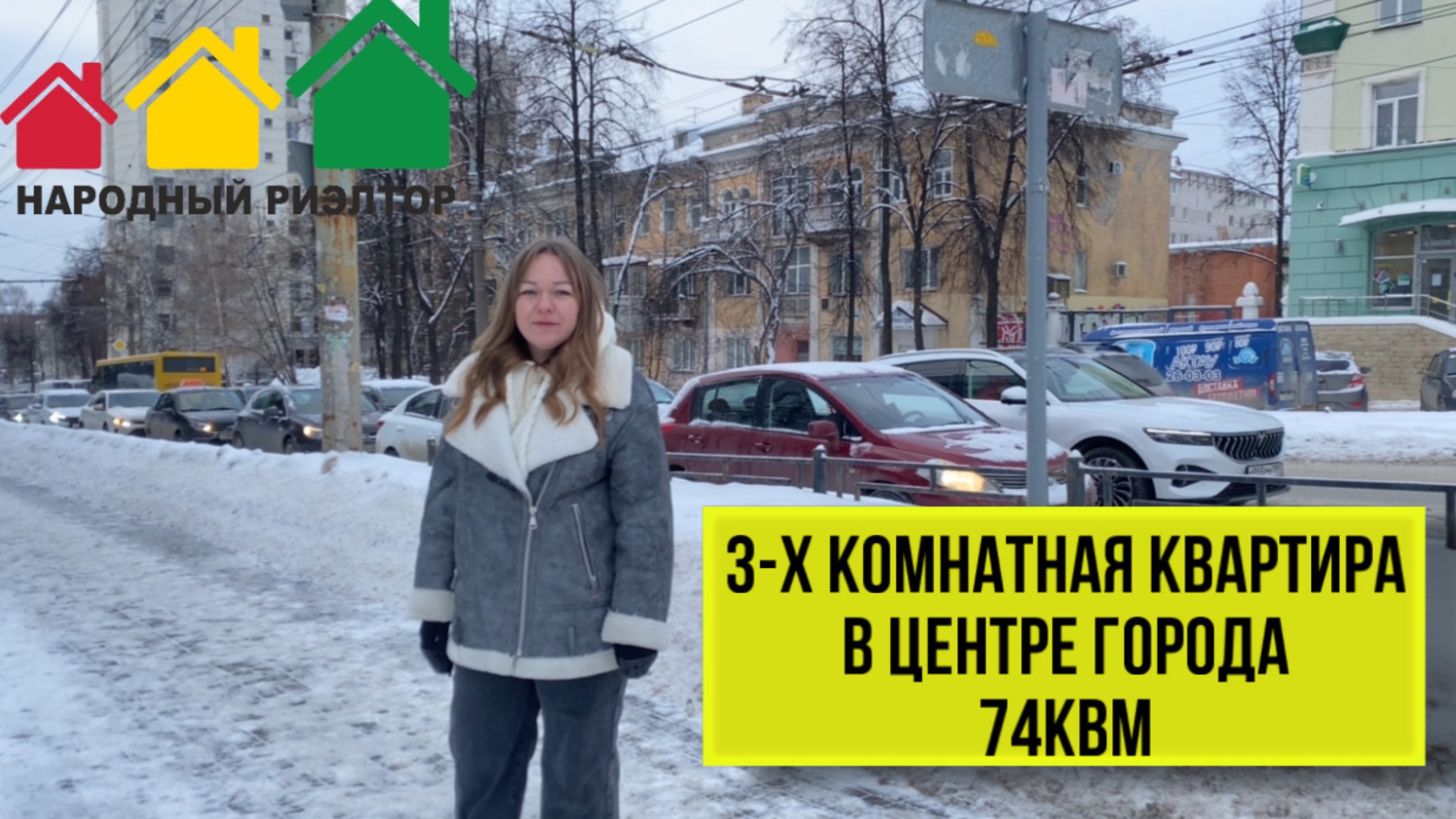 Трехкомнатная квартира в центре города 74 кв.м смотреть онлайн