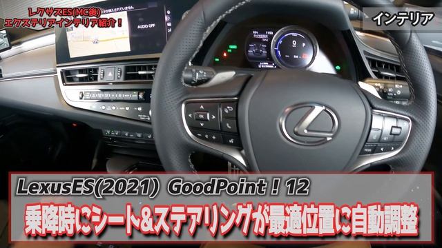 【マイナーチェンジ】レクサスES内外装紹介！高質感！広々車内！尋常ならぬ魅力の持ち主だった！【LEXUS ES300h F SPORT 2021】 смотреть онлайн