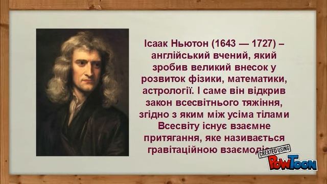 Сила тяжіння смотреть онлайн