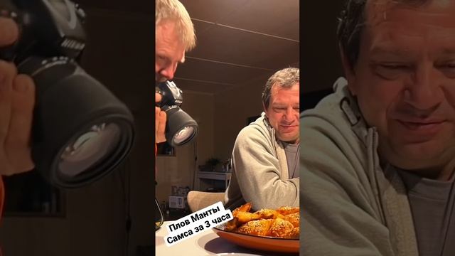 Плов Манты и Самса за 3 часа 👉 Норвегия 🇳🇴 смотреть онлайн