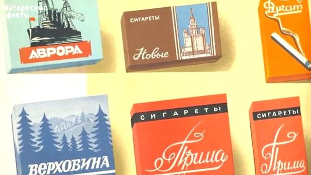 Советский дым отечества. 10 интересных фактов смотреть онлайн