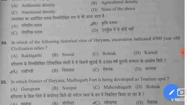 HPSC NAIB TEHSILDAR PAPER PDF 26 MAY 2019 смотреть онлайн