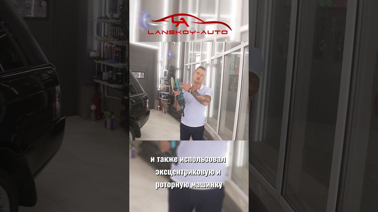 Зеркальная полировка, какие пасты использовать? #rangerover #полировкаавто #детейлинг смотреть онлайн