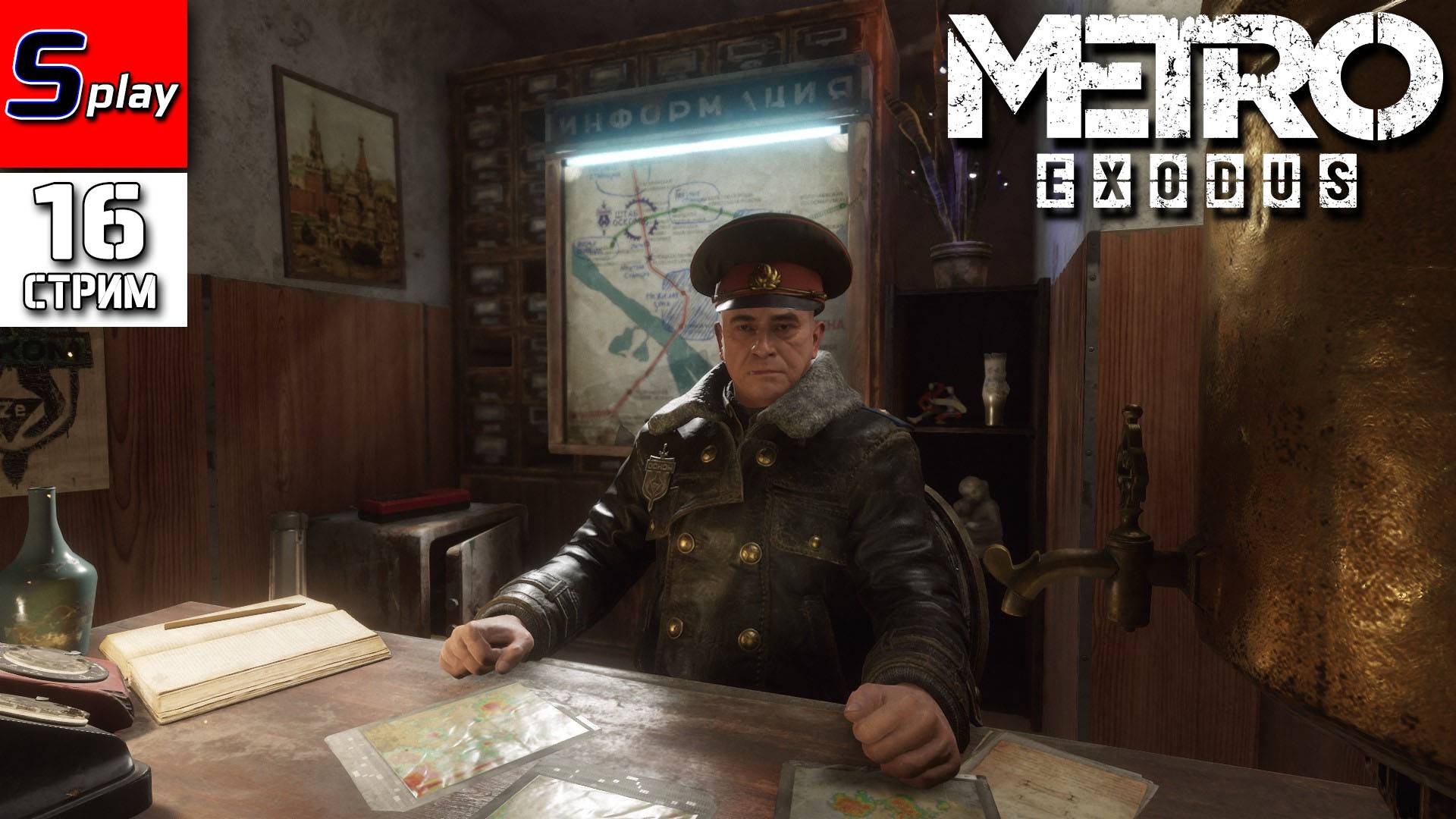 Metro Exodus - [16 - стрим] - DLC Два полковника смотреть онлайн