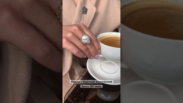 Кольцо с барочной жемчужиной в желтом золоте от бренда Свет Камней смотреть онлайн