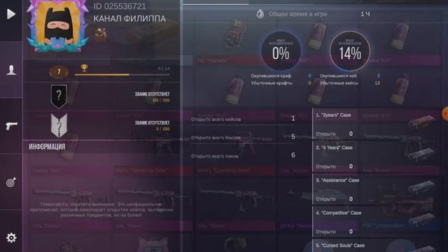 играем в Case Simulator для Standoff 2