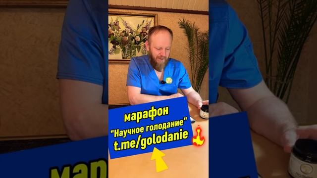 Голодание лечебное по методу Смолякова смотреть онлайн