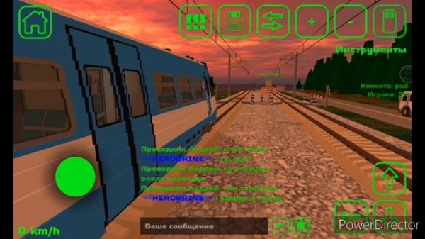 Играю с Проводник Андрей в SkyRail!