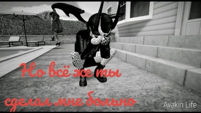 Моя грустная история в °•°| •Avakin Life• |°•° смотреть онлайн