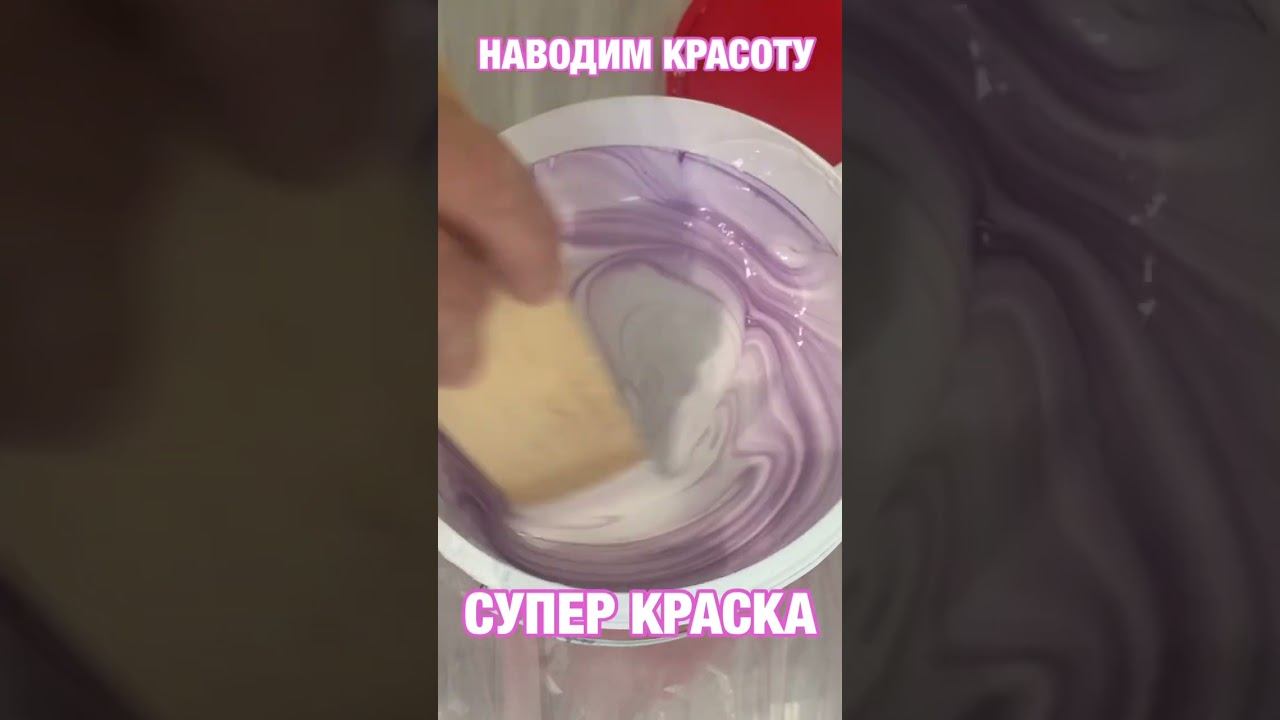 Весело красим стены смотреть онлайн
