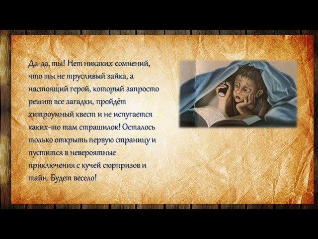 «Злая маленькая книга» - Магнус Мист смотреть онлайн