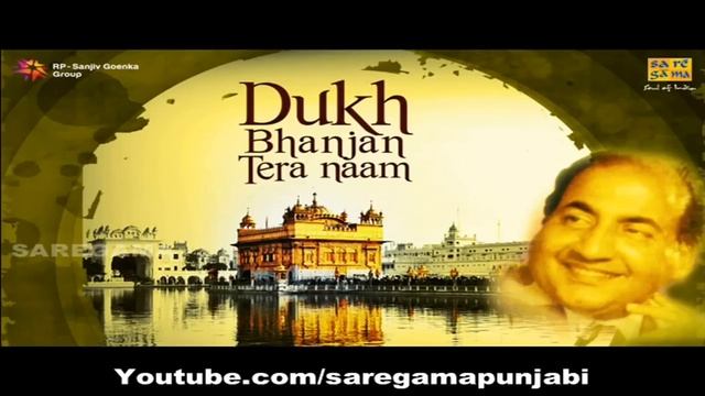 Dukh Bhanjan Tera Naam - Mohd. Rafi-Shabad Gurbani смотреть онлайн