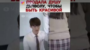 Дорама: кошмарный учитель