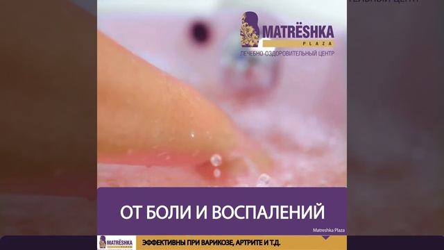 Вихревые ванны для рук в Matrёshka Plaza смотреть онлайн