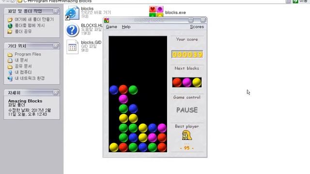 Amazing Blocks v1.3 (Windows game 2000) смотреть онлайн