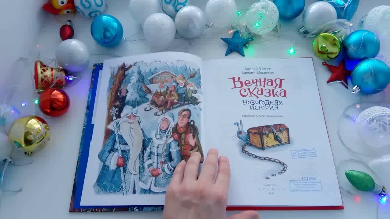 Книжные новинки 6+ смотреть онлайн