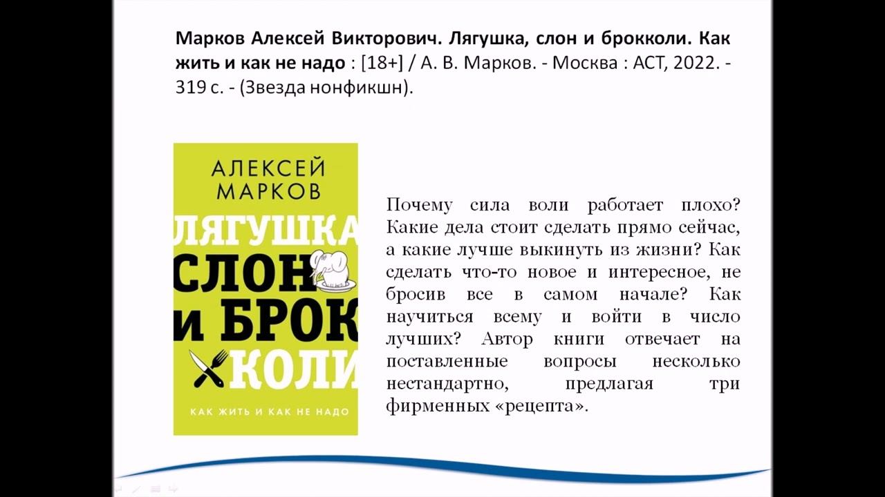 Видеообзор книжных новинок по психологии смотреть онлайн