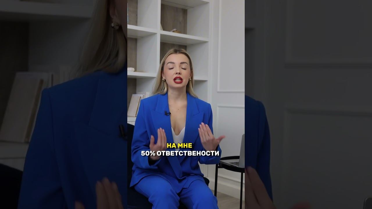 Отдайте 50% отвественности за результат вашему клиенту