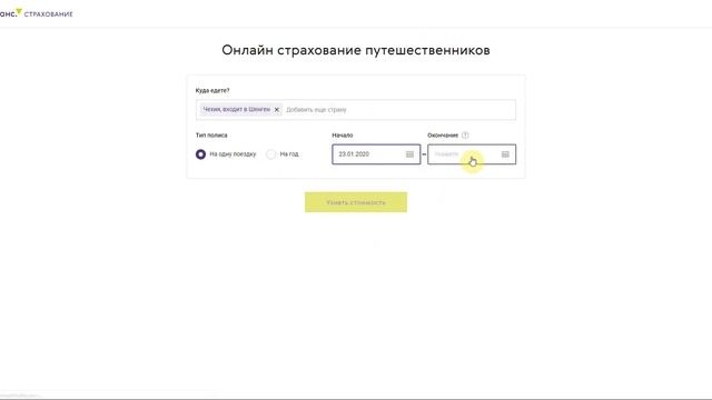 Как использовать промокоды в компании Ренессанс Страхование? смотреть онлайн