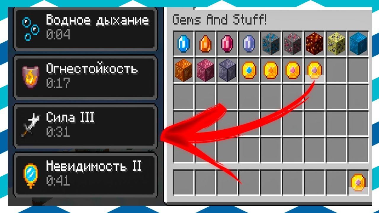 Мод на драгоценные камни в майнкрафт 1.16.5 | моды на майнкрафт 1.16.5 | майнкрафт моды 1.16.5 смотреть онлайн