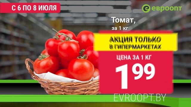 Спелые цены на томаты с 6 по 8 июля! смотреть онлайн