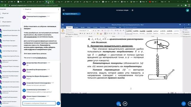 2022 02 09 Лекция ФИЗИКА смотреть онлайн