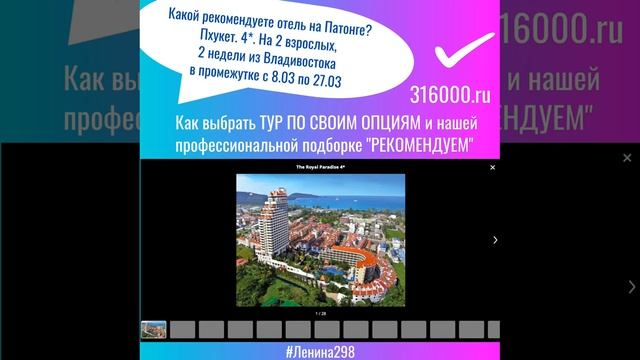 Как выбрать ТУР ПО СВОИМ ОПЦИЯМ и нашей профессиональной подборке "РЕКОМЕНДУЕМ". 1 смотреть онлайн