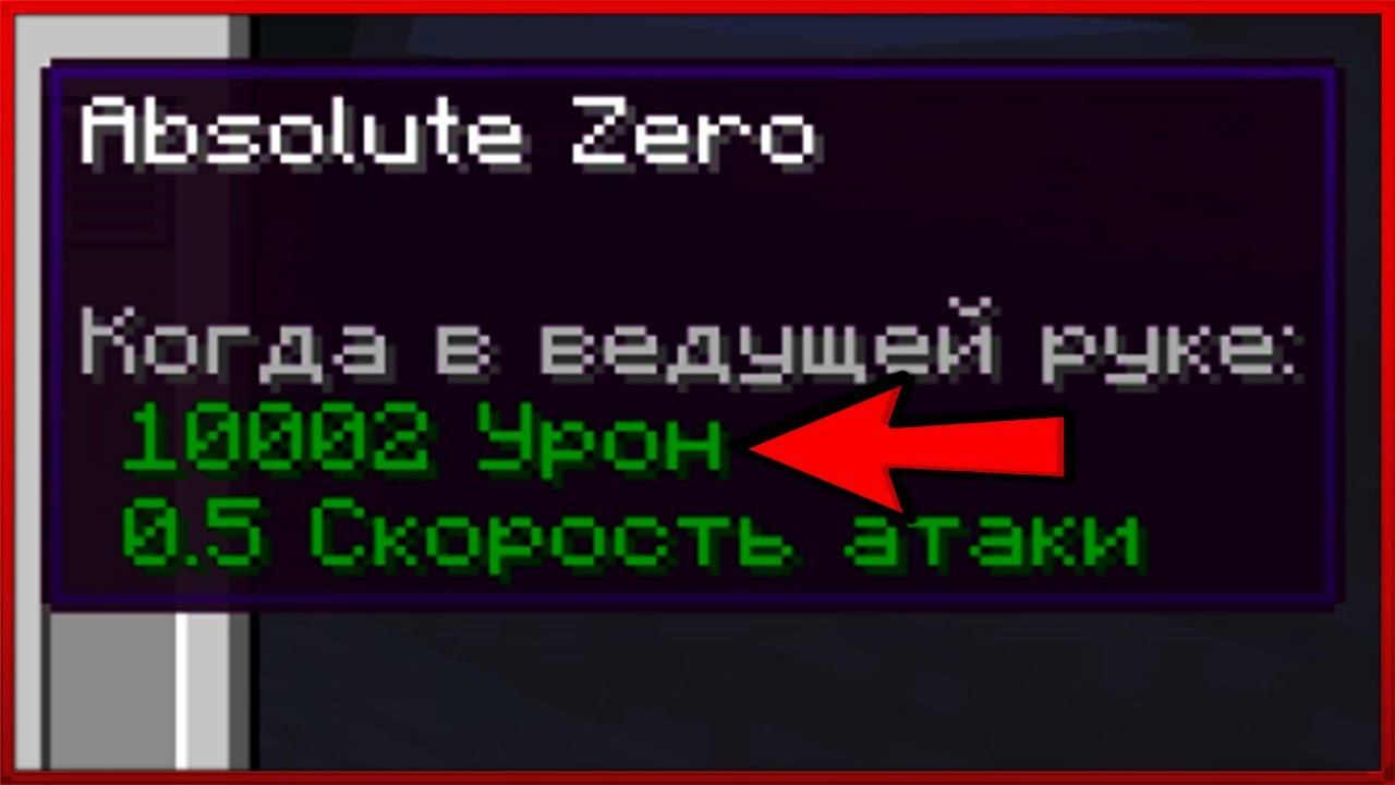 САМОЕ МОЩНОЕ ОРУЖИЕ В МАЙНКРАФТ! майнкрафт мод на оружие и доспехи | мод на майнкрафт 1.16.5 смотреть онлайн