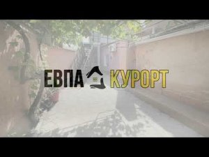 Трёхкомнатный дом с большим отдельным двором в курортной зоне