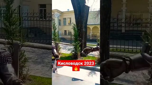 КИСЛОВОДСК 2023🔥| АПРЕЛЬ #шортс #shorts #short #shortsvideo #shortvideo #кмв #отдых #Россия #туризм смотреть онлайн