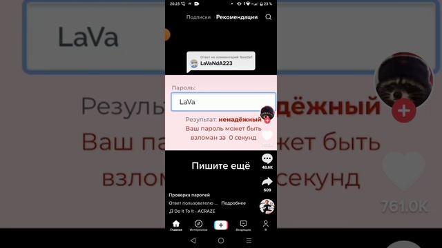 тик ток смотреть онлайн