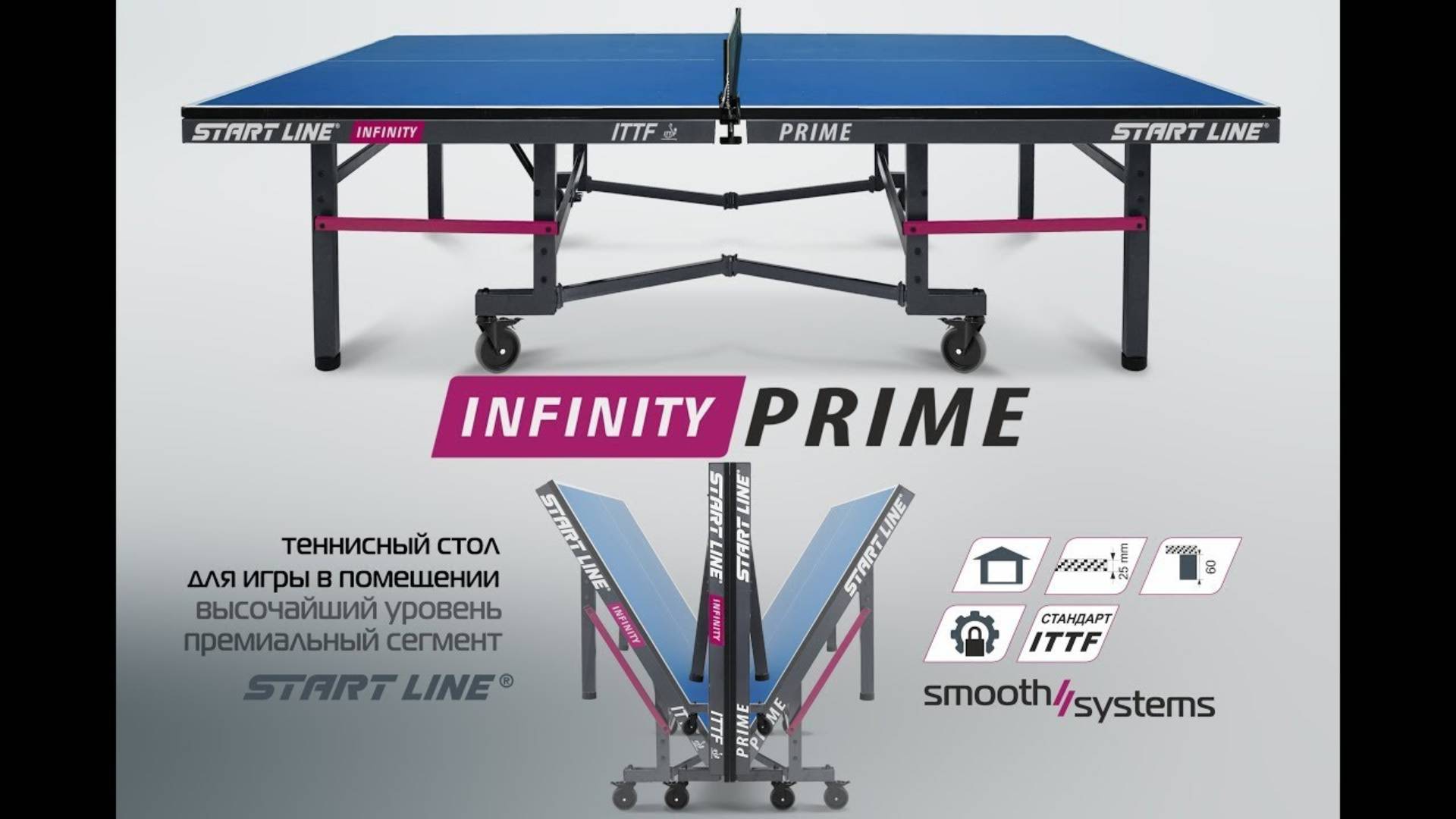 INFINITY PRIME — новый теннисный стол самого высокого уровня! смотреть онлайн