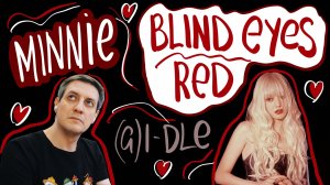 Честная реакция на Minnie ((G)I-Dle) — Blind Eyes Red