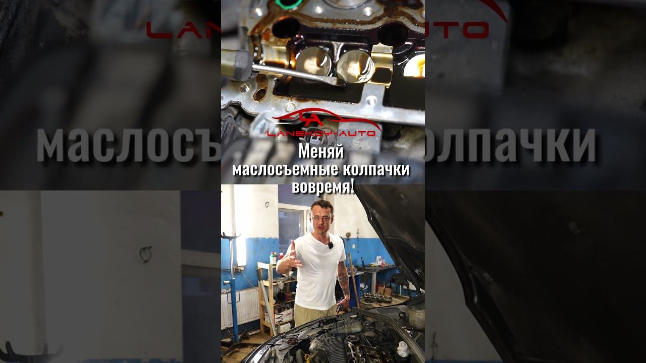 VOLVO S60 2.5 TURBO. На пробеге 216’000км меняем маслосъёмные колпачки. #s60 #мск#топливо#нагар#кокс смотреть онлайн