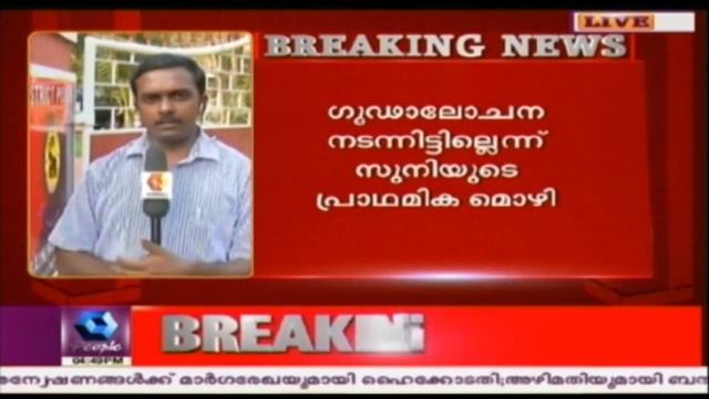 Pulsar Suni Denies Conspiracy In Actress Attack Case смотреть онлайн