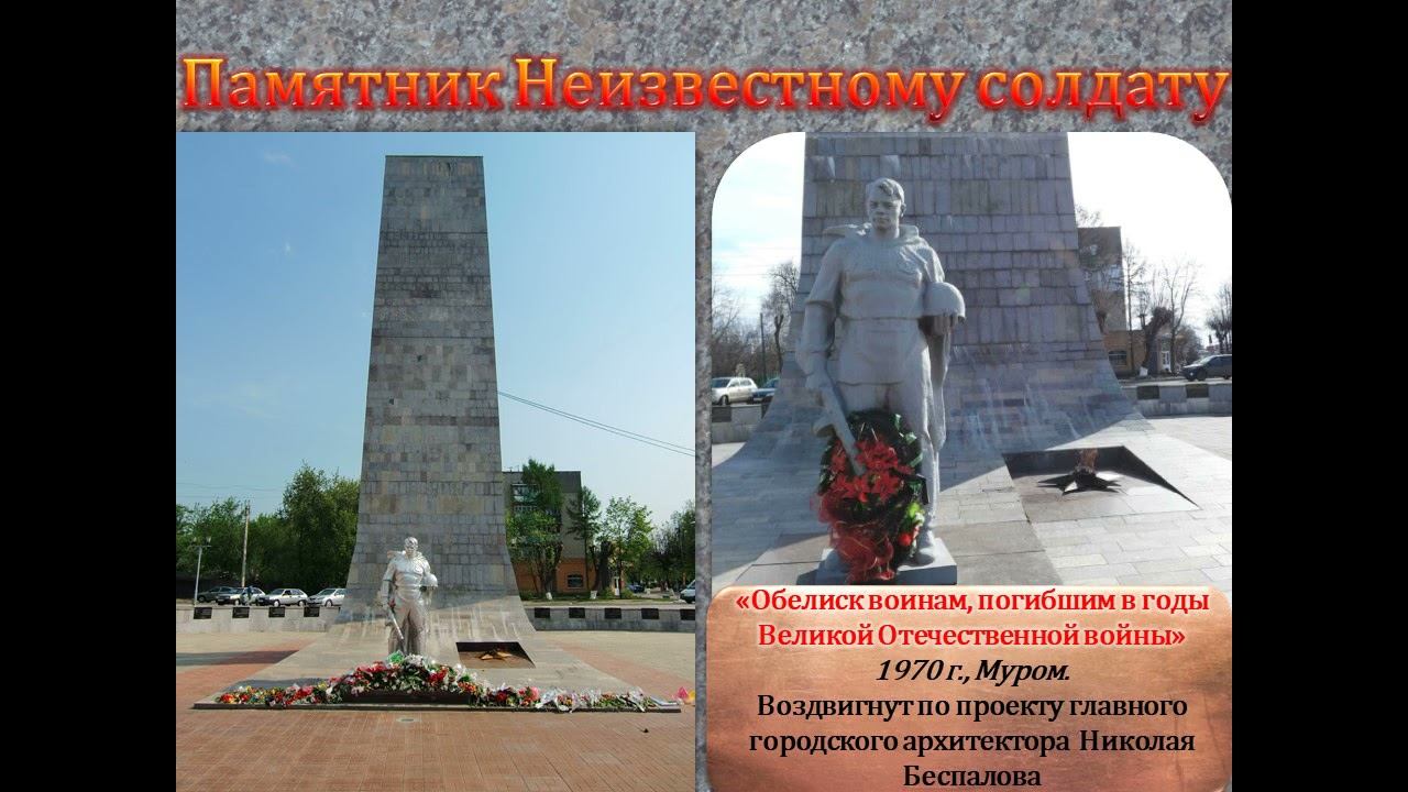 Мы помним тебя, неизвестный солдат! смотреть онлайн