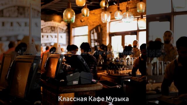 Атмосфера (Кофейни) смотреть онлайн