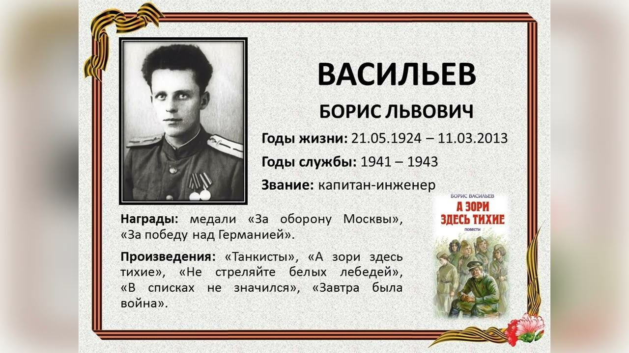 Творцы великой литературы смотреть онлайн