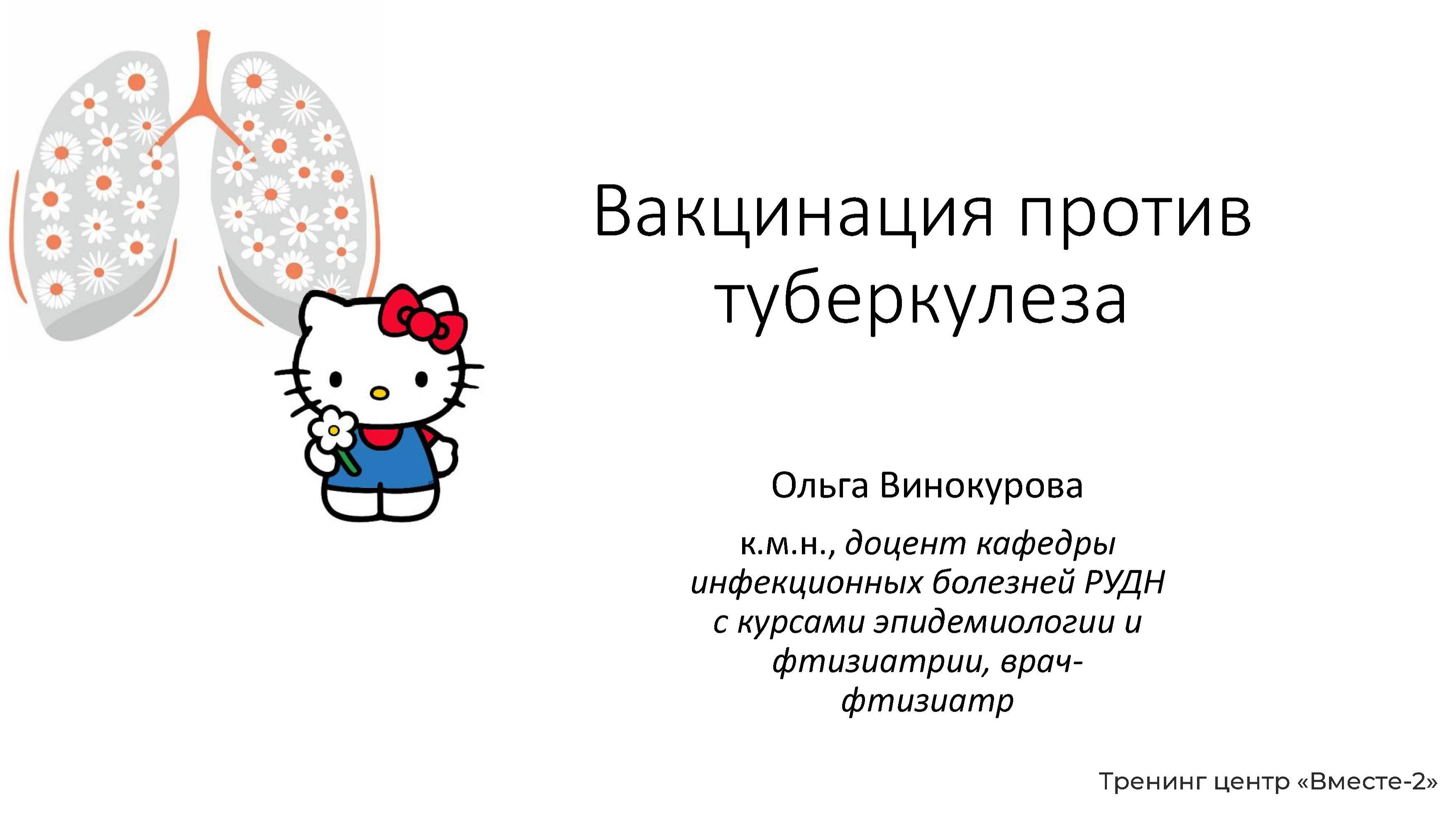 Вакцинация в ключевых группах: миссия выполнима смотреть онлайн