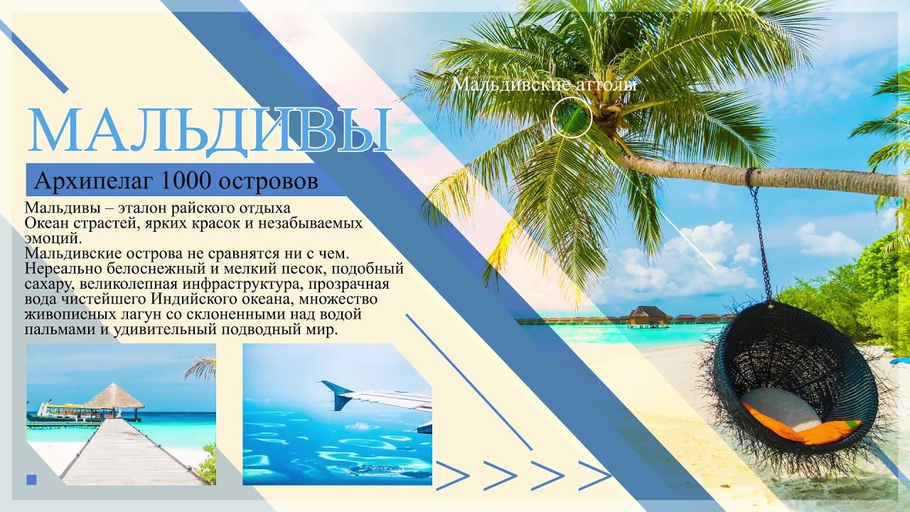 Куда летим прямо сегодня? смотреть онлайн