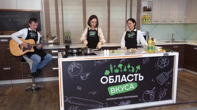 Программа"Область вкуса" №16 смотреть онлайн