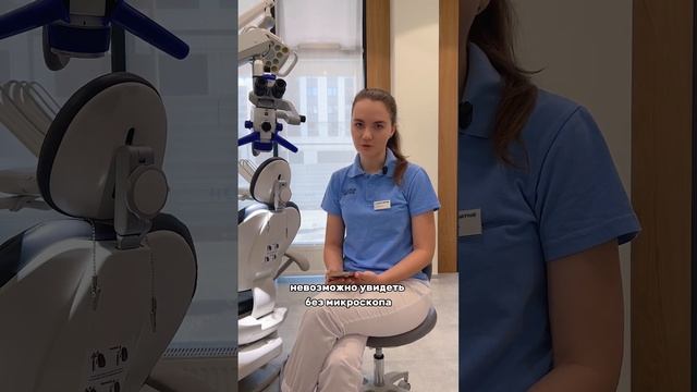 Лечение под микроскопом смотреть онлайн