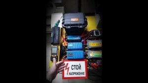 Victron Energy, покупка из Европы - большой риск. "Гиены Европы"( Черчилль )