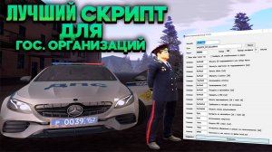 САМЫЙ ЛУЧШИЙ СКРИПТ ДЛЯ ГАИ НА AMAZING ONLINE (AMAZING ONLINE в GTA CRMP)