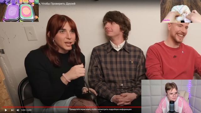 КАША СМОТРИТ :мистер бист я Я Заплатил за Детектор Лжи, Чтобы Проверить Друзей смотреть онлайн