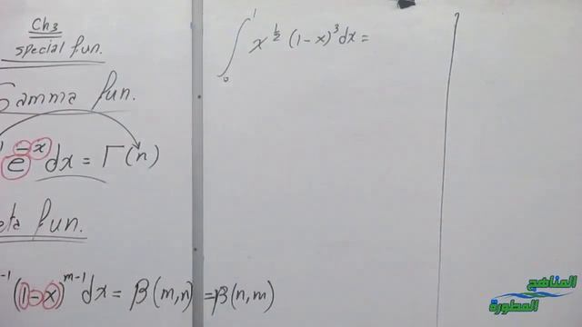 Gamma & Beta Functions смотреть онлайн