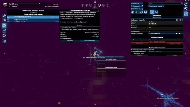 X4 Foundations V7.5beta5 прохождение №57 Обзор бета версии и покупка Протектиона.