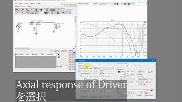 VituixCADのネットワーク回路最適化機能